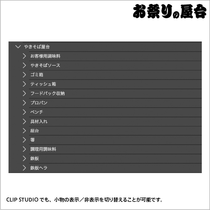 【3D】お祭り やきそば 屋台 小物セット モノクロ【クリスタ対応】