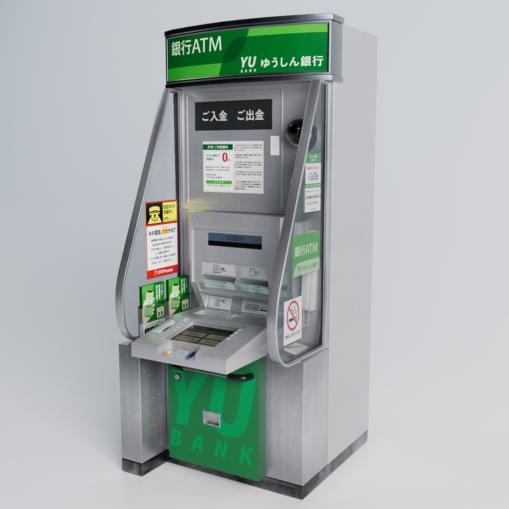 【3D】コンビニ 郵便局 銀行 ATMモデル (.c4d + .fbx)