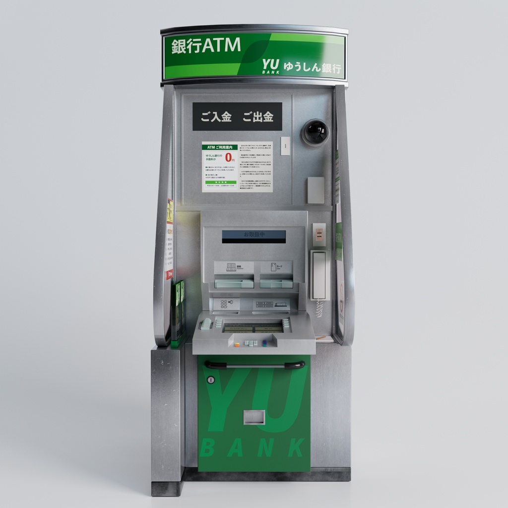 【3D】コンビニ 郵便局 銀行 ATMモデル (.c4d + .fbx)