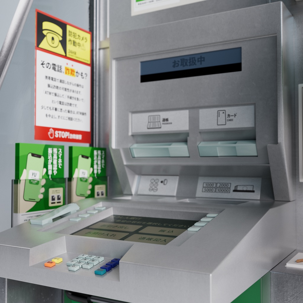 【3D】コンビニ 郵便局 銀行 ATMモデル (.c4d + .fbx)