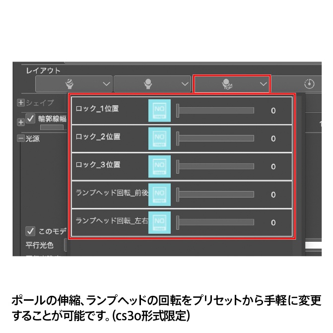 【3D】撮影用リングライト(cs3o、fbx)【クリスタ対応】