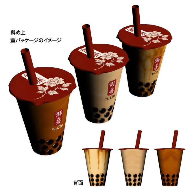 【3D】タピオカドリンク(ミルクティー・ウーロンティー・黒糖ミルクティー)【クリスタ対応】