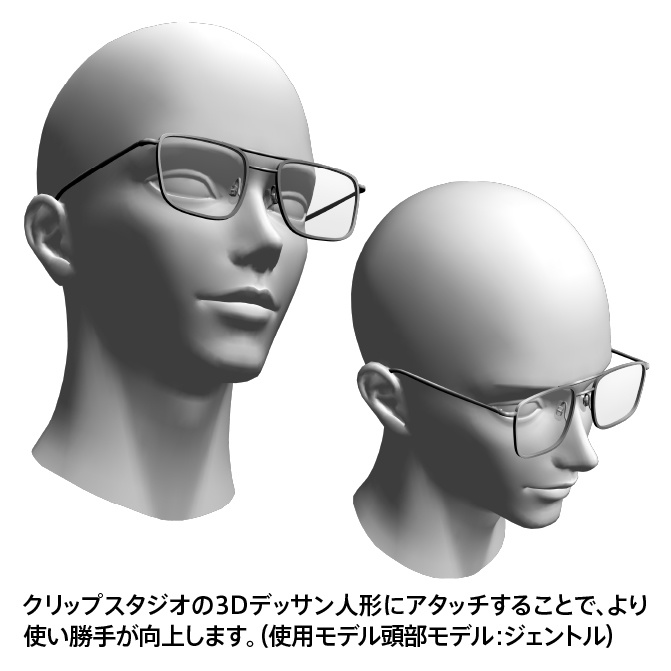 【3D】めがね4種 ダブルブリッジメガネ(cs3o、fbx)【クリスタ対応】