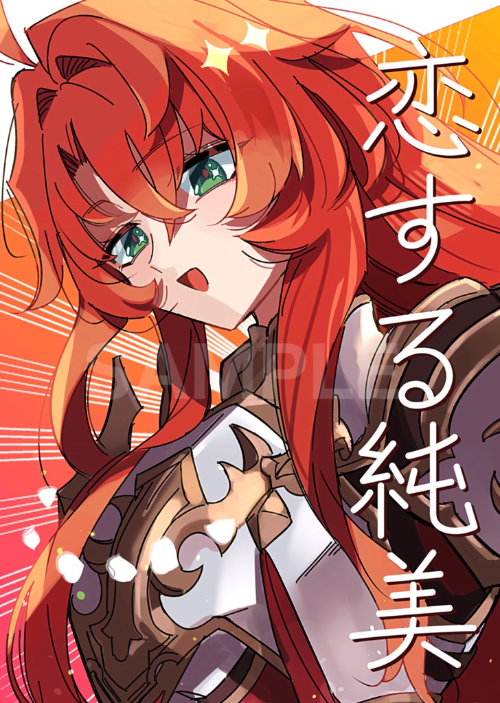 🌹恋する純美🪦