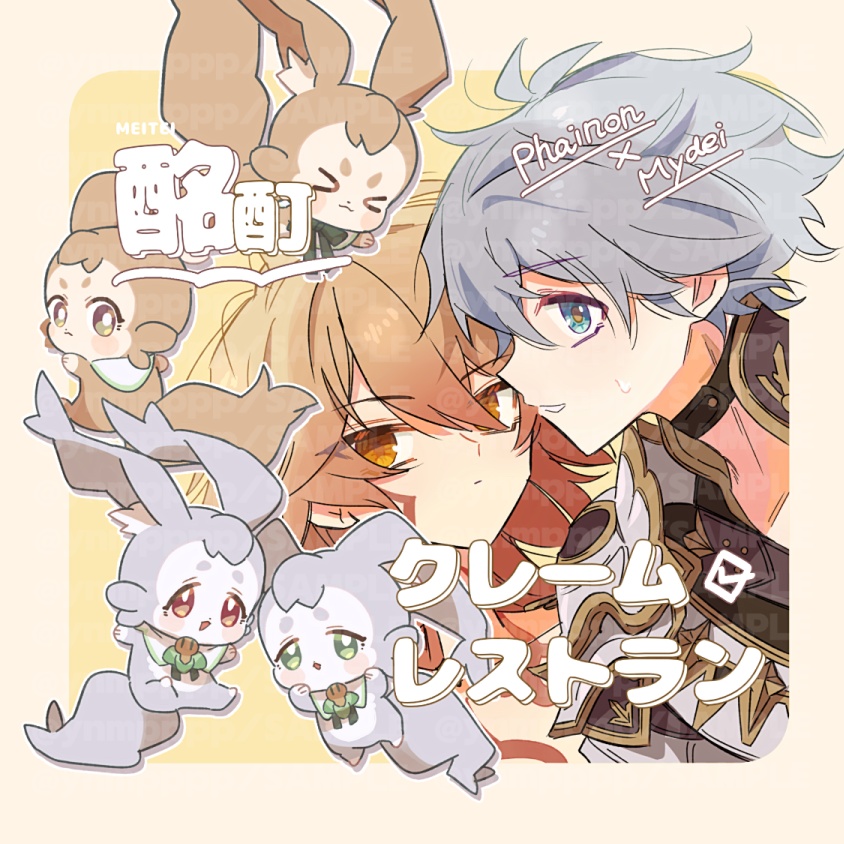 酩酊クレームレストラン