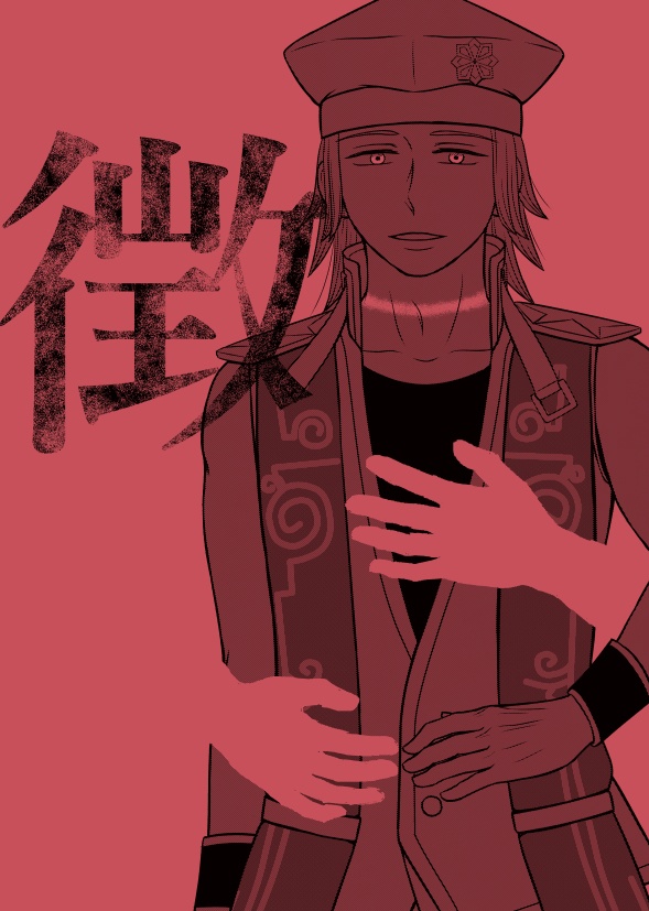 徴