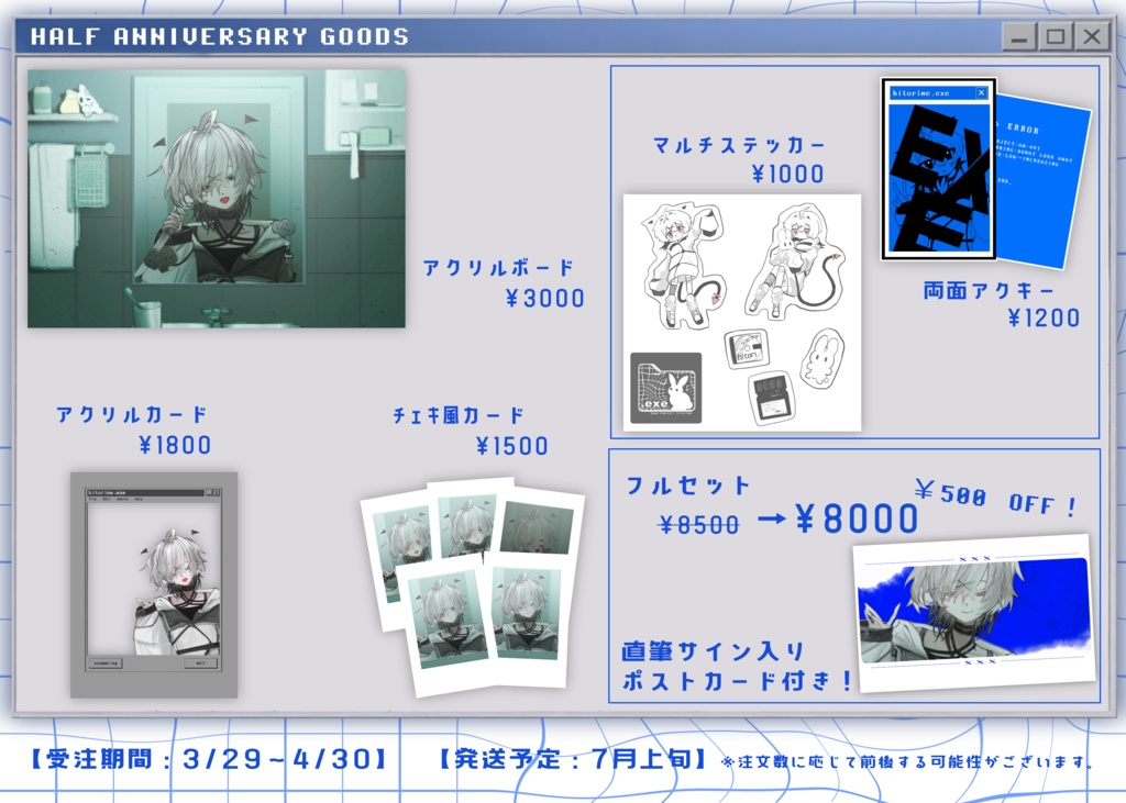 HALF ANNIVERSARY GOODS