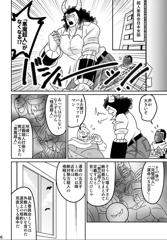 語るなら未来を…