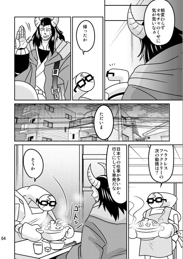 語るなら未来を…