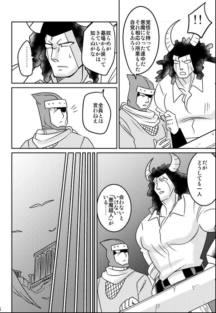 語るなら未来を…