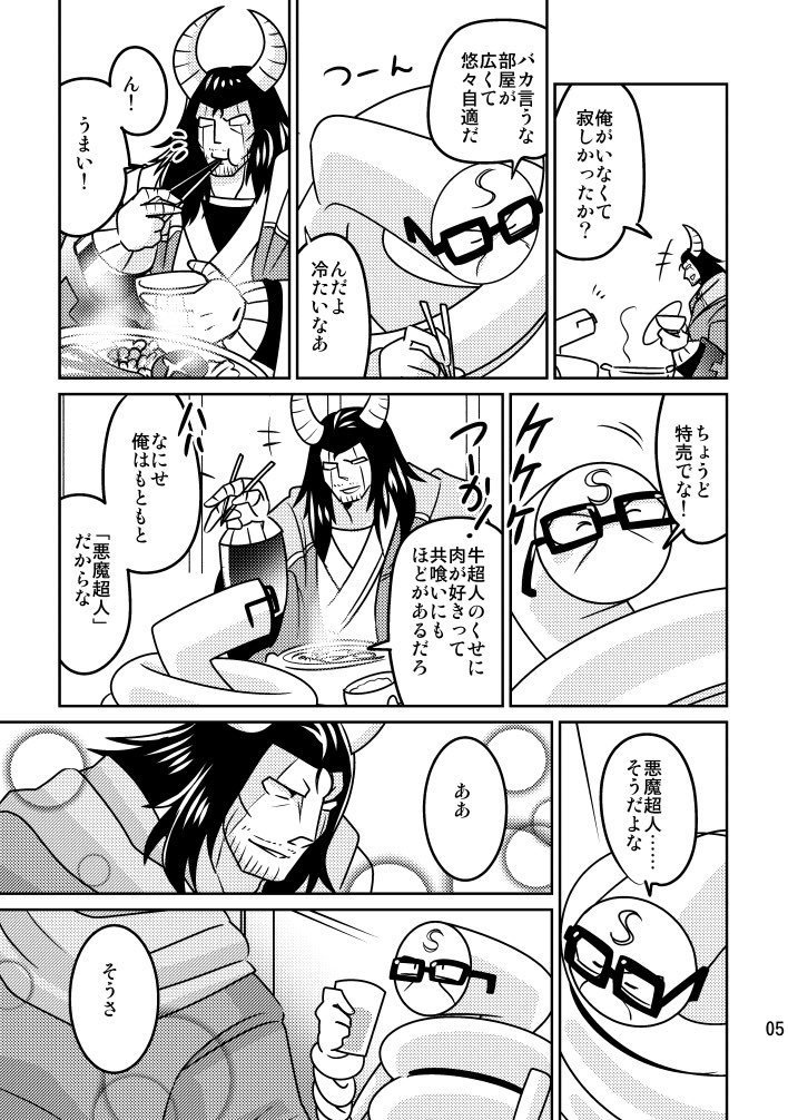 語るなら未来を…