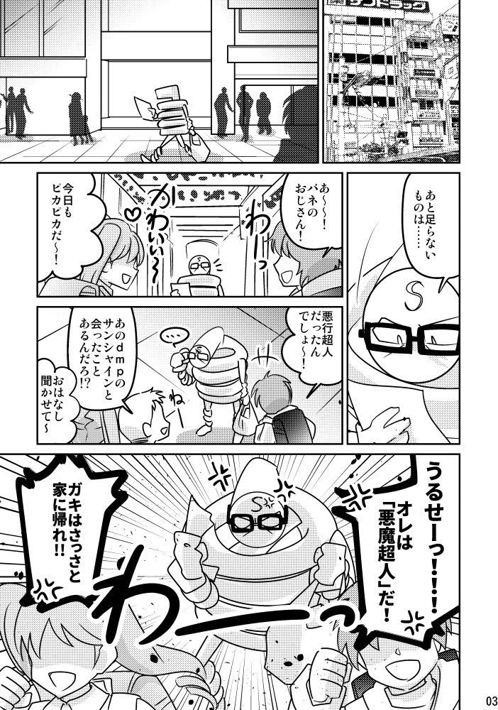 語るなら未来を…