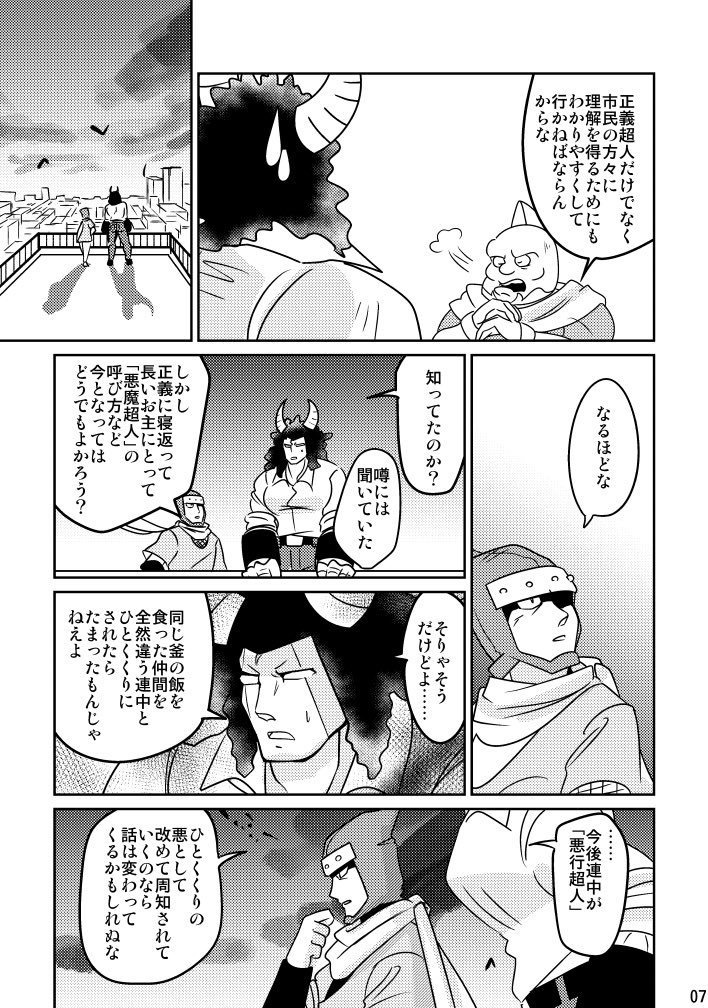 語るなら未来を…