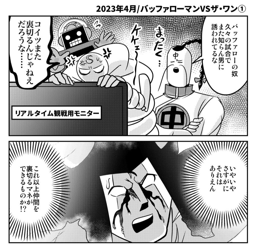 季刊ディアボロス2023年夏号