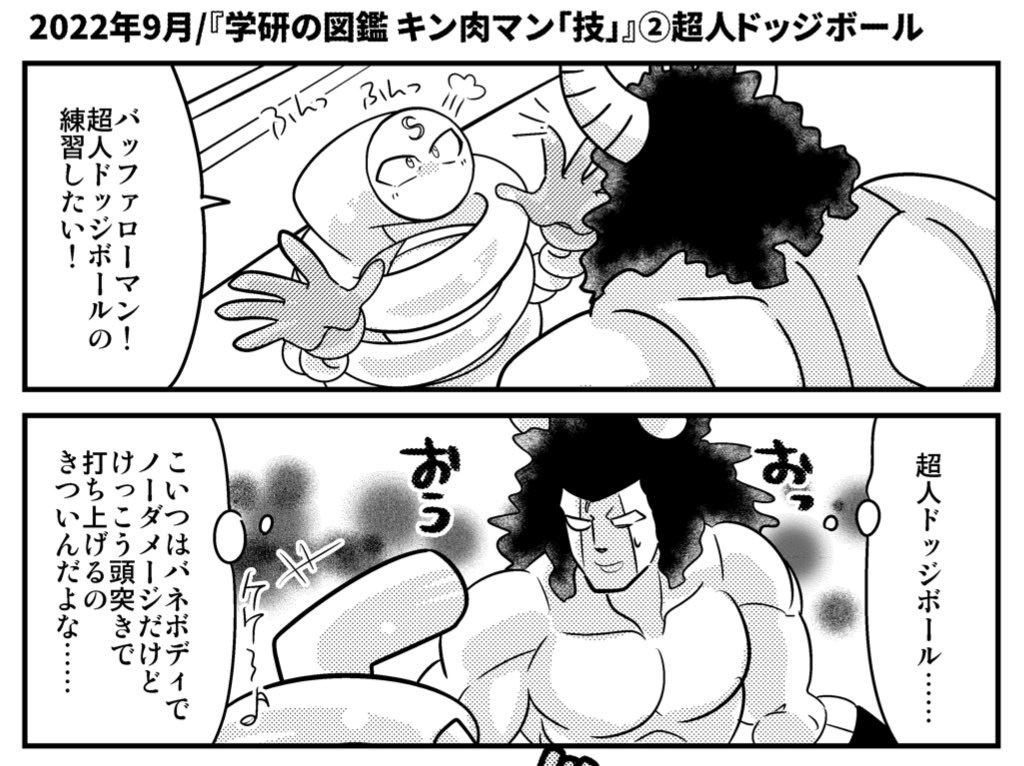 季刊ディアボロス2023年夏号