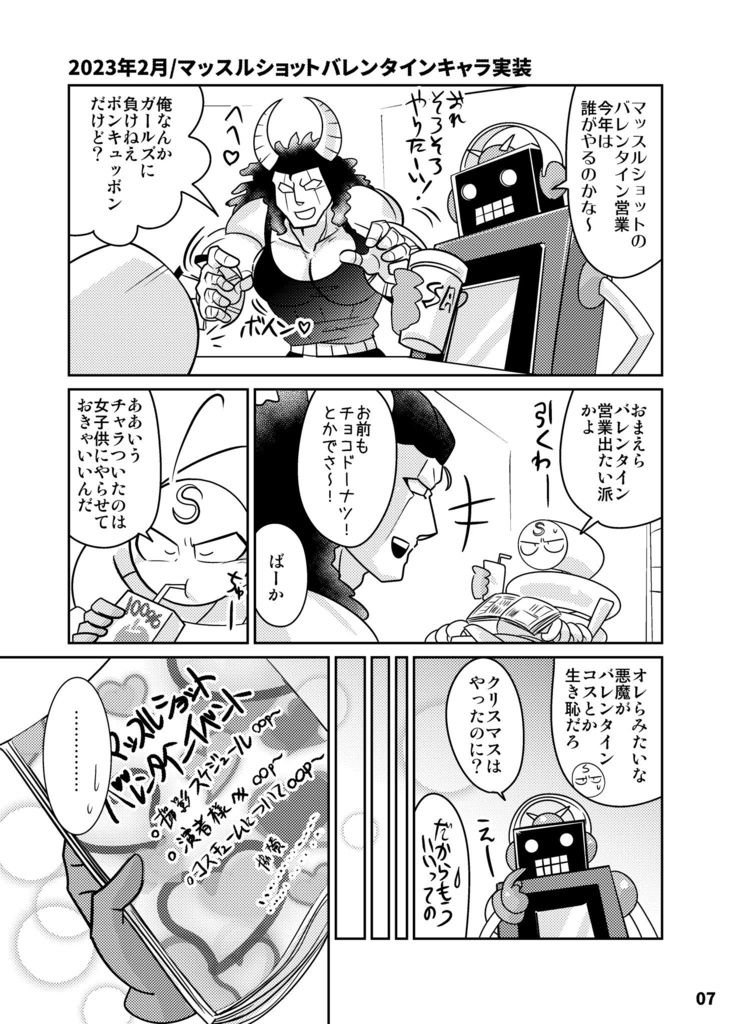 季刊ディアボロス2023年夏号