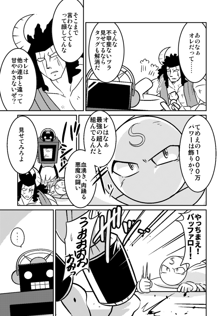 (中略)ゆるいコピー本