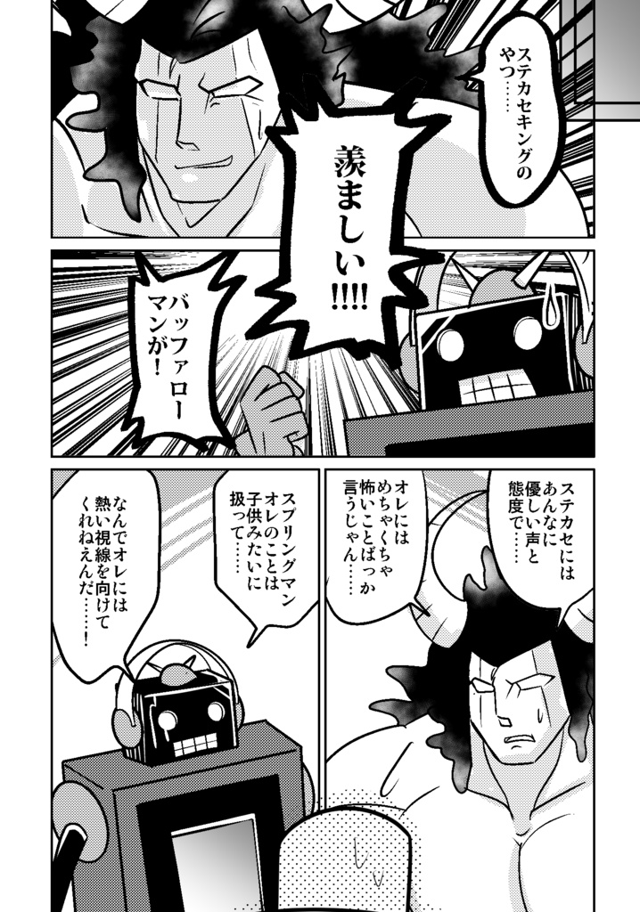 (中略)ゆるいコピー本