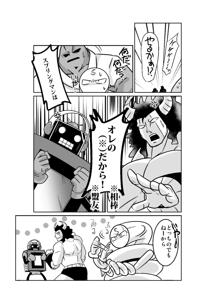 (中略)ゆるいコピー本