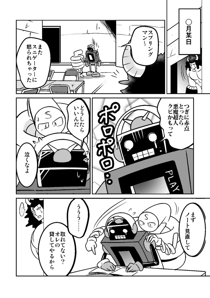 (中略)ゆるいコピー本