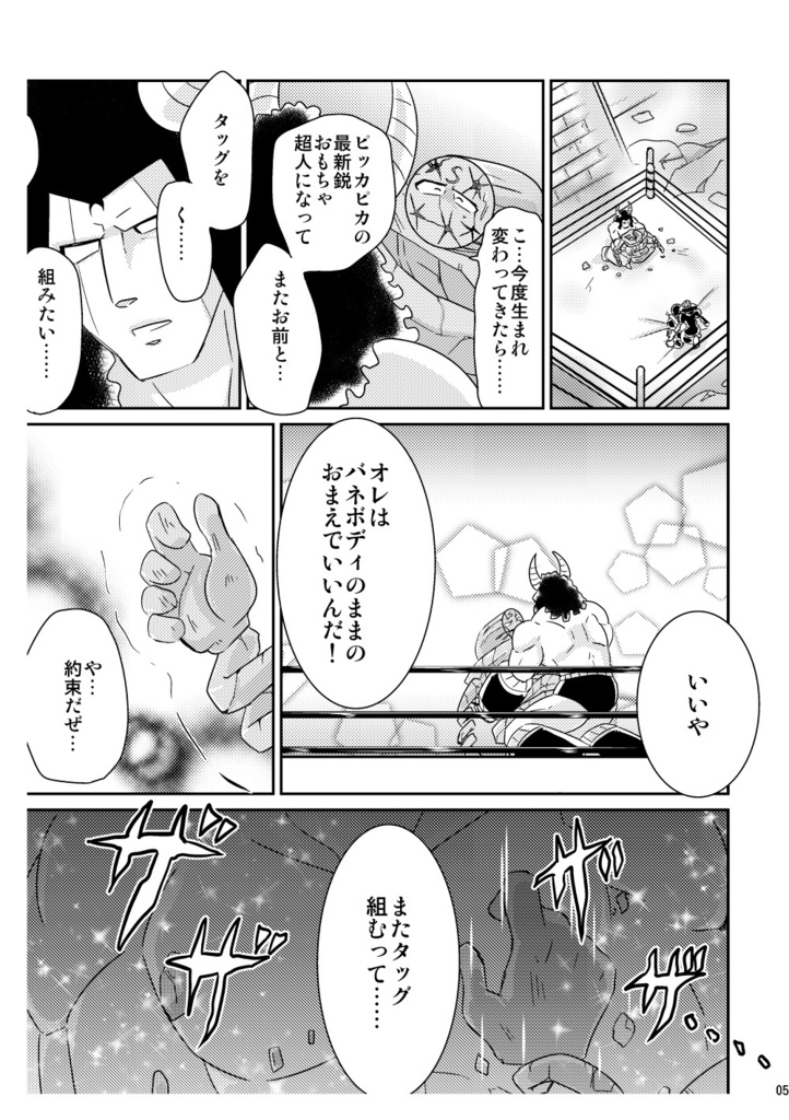 【ディアボロス本再録】Sparkle*