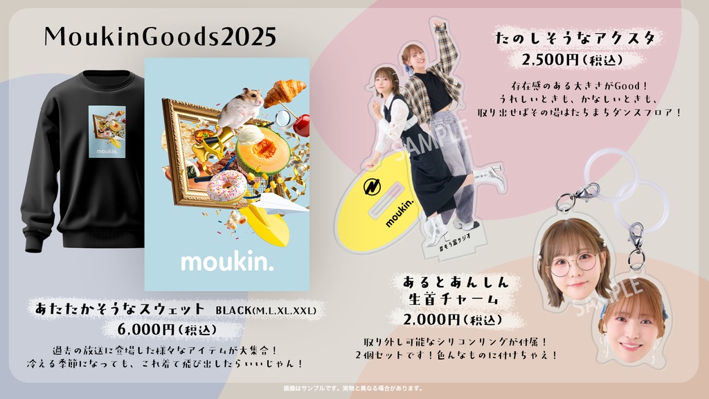 たのしそうなアクスタ