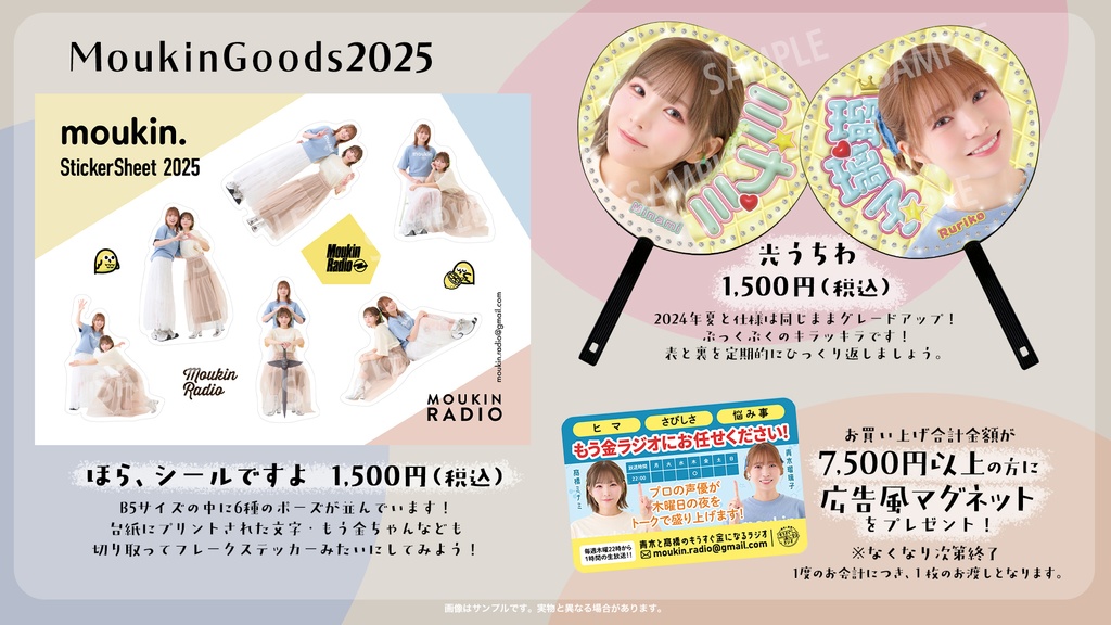 ほら、シールですよ