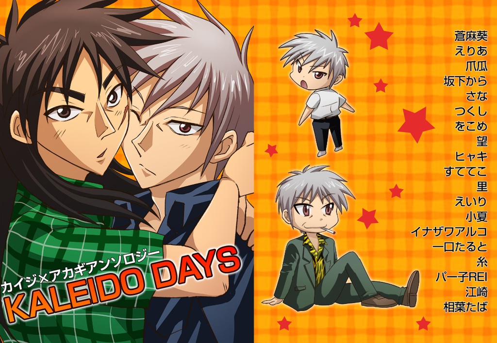 KALEIDO DAYS