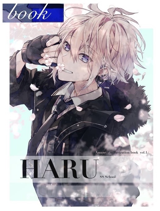 ラクガキ本「HARU」
