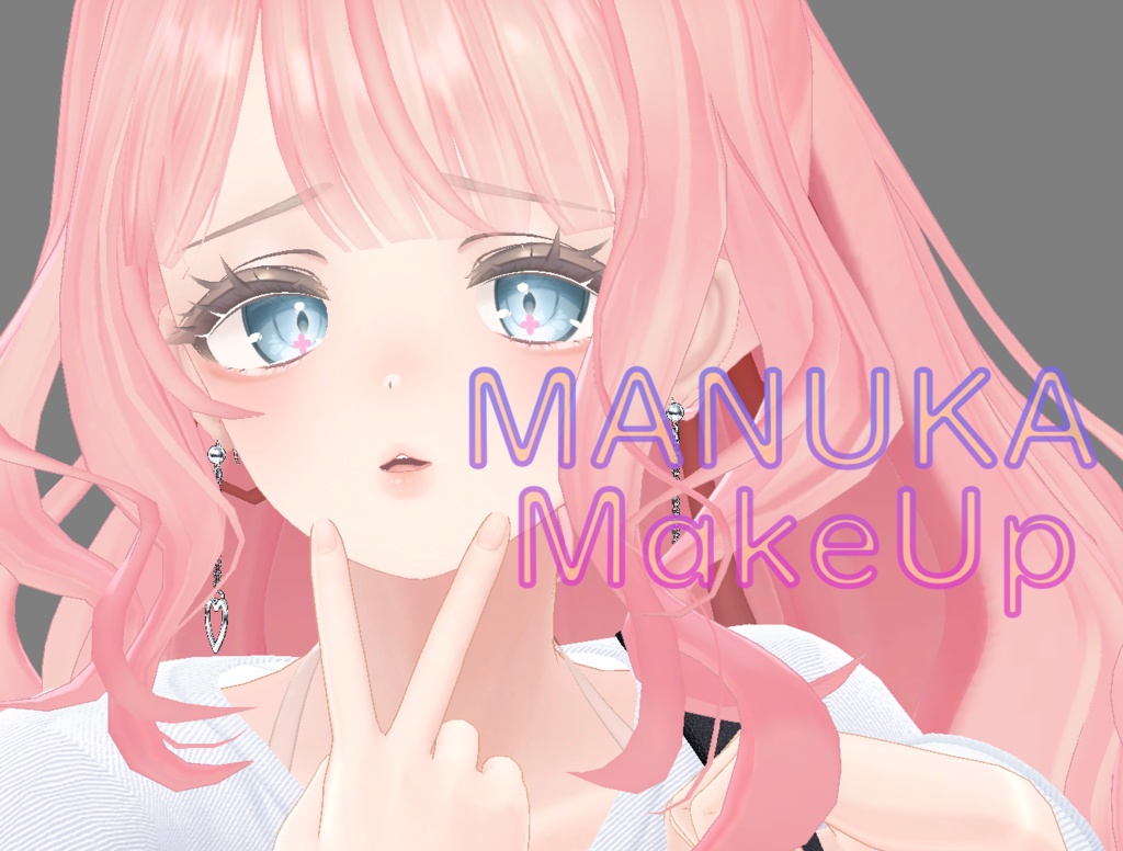 【ぷるぷる唇メイク】マヌカ manuka 化粧 メイク make up 🔰画像編集わからない人でも化粧出来る手順書付き