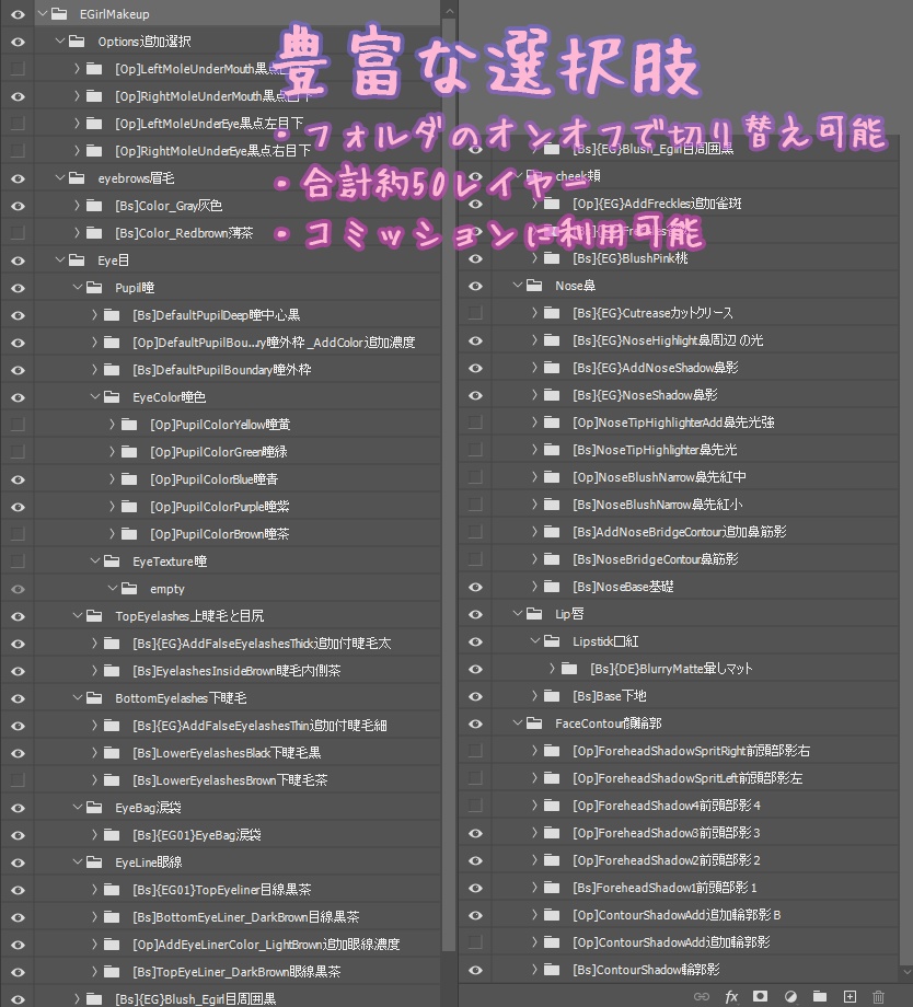 {EGIRL} Shinra makeup 森羅 化粧 メイク