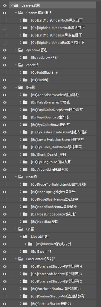 {DeerEye}Shinra makeup 鹿目メイク 森羅 化粧