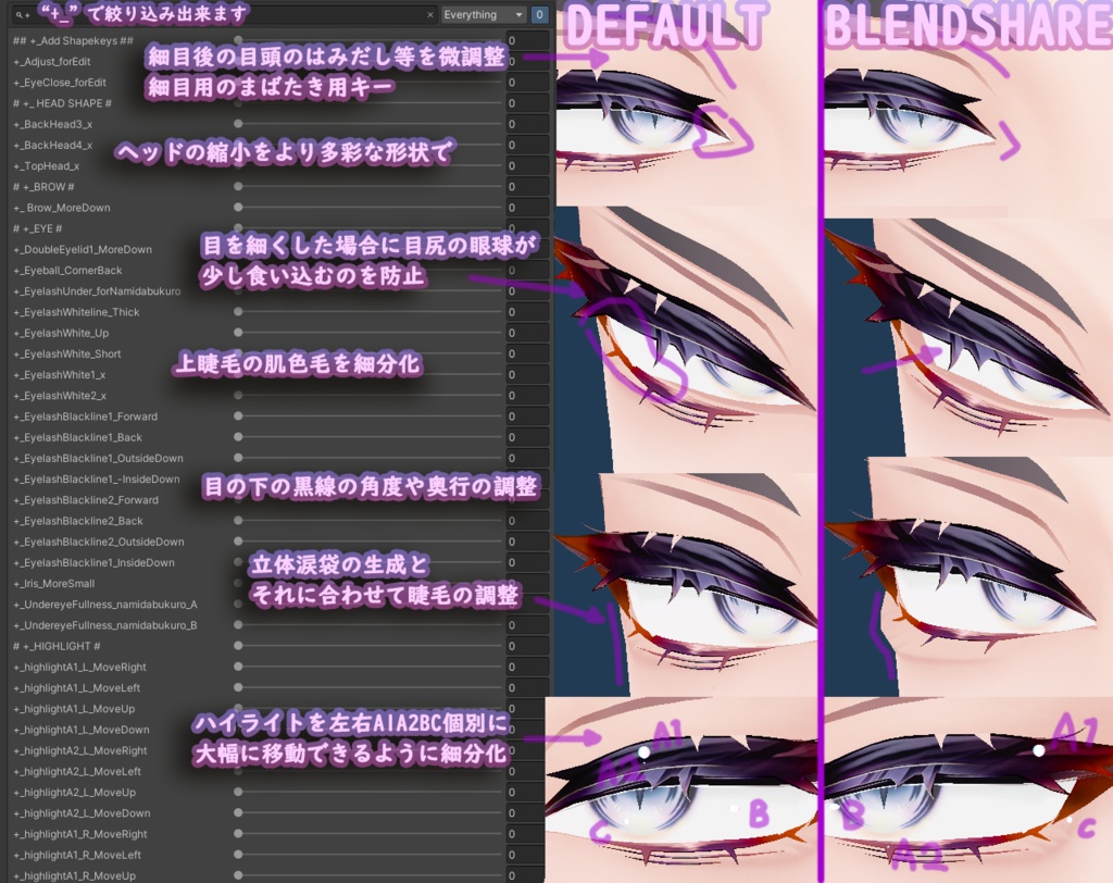 Rui 累惟 男化粧 mens makeup + 追加ブレンドシェイプ add blendshapes