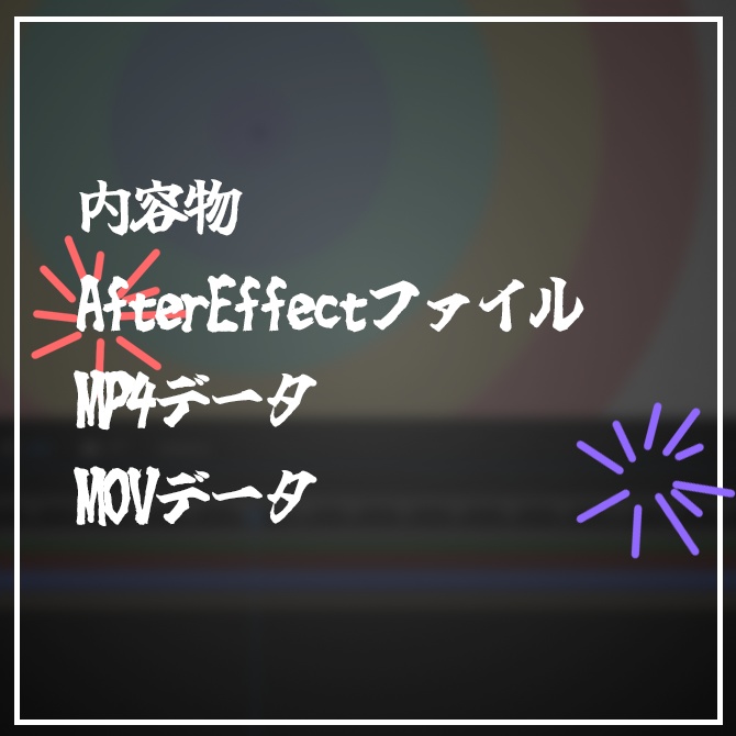 【AfterEffect有】花火トランジション動画&アニメーション素材