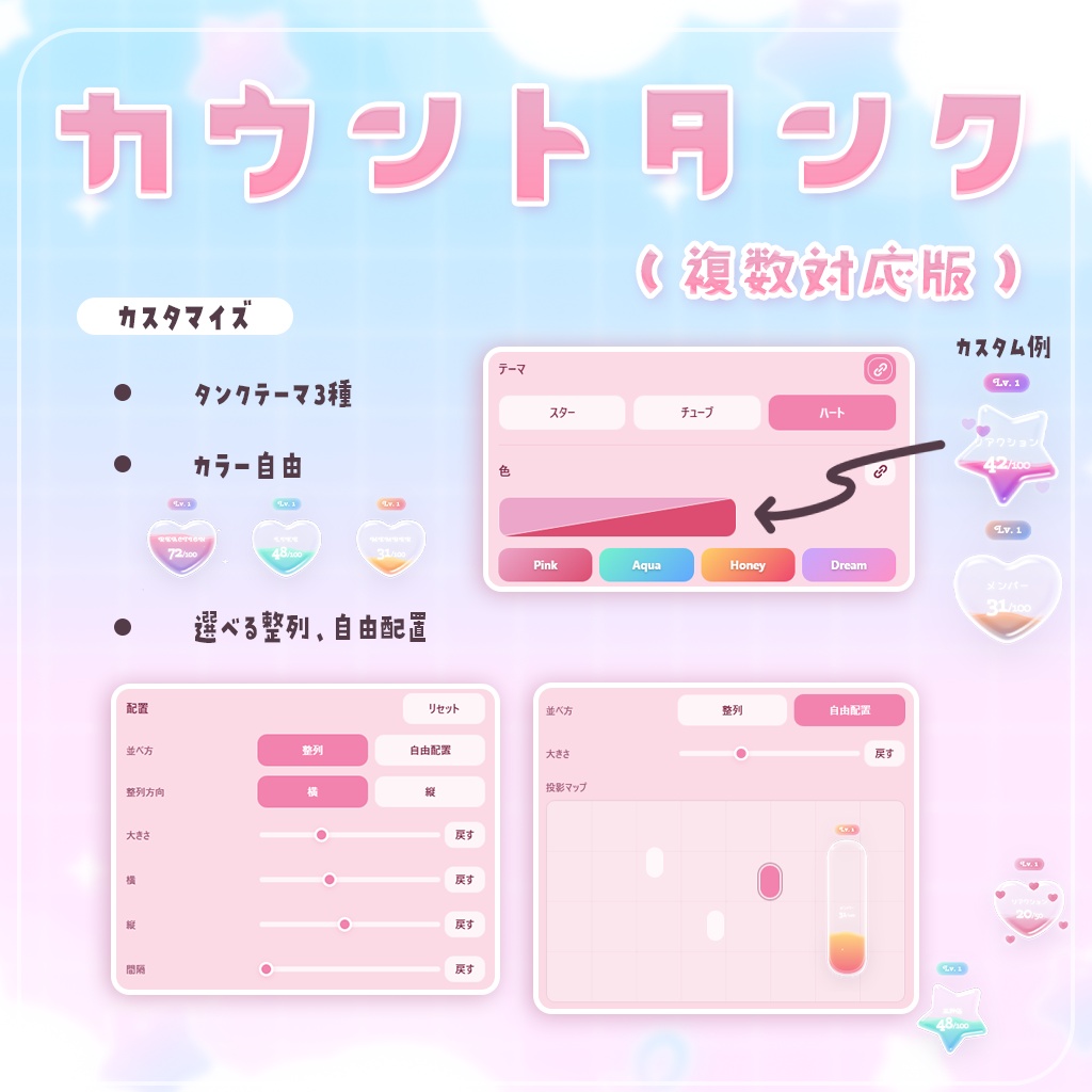 【無料版あり】なんでもカウントタンク V2|わんコメ連携・OBS用 配信カウンターテンプレート