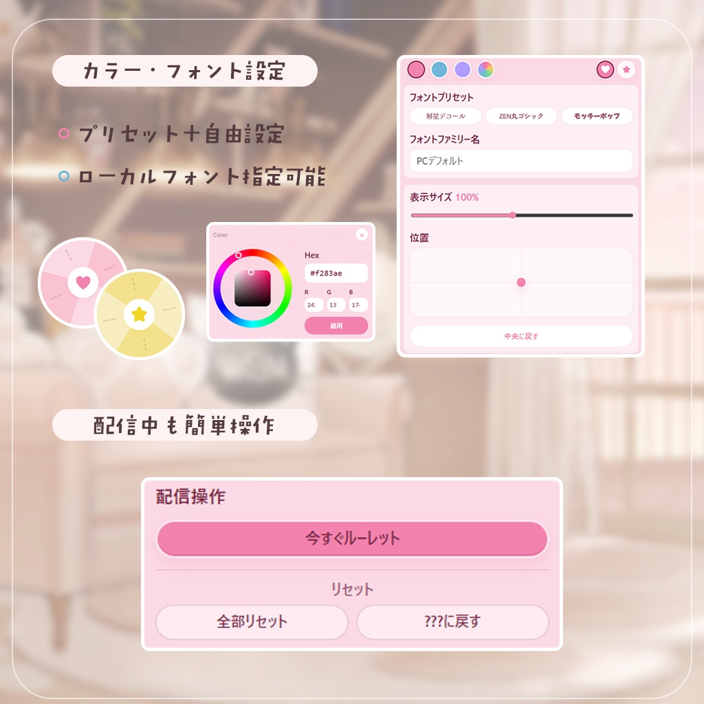 【無料版あり】ルーレットウィジェット ⋮ OBS オーバレイ