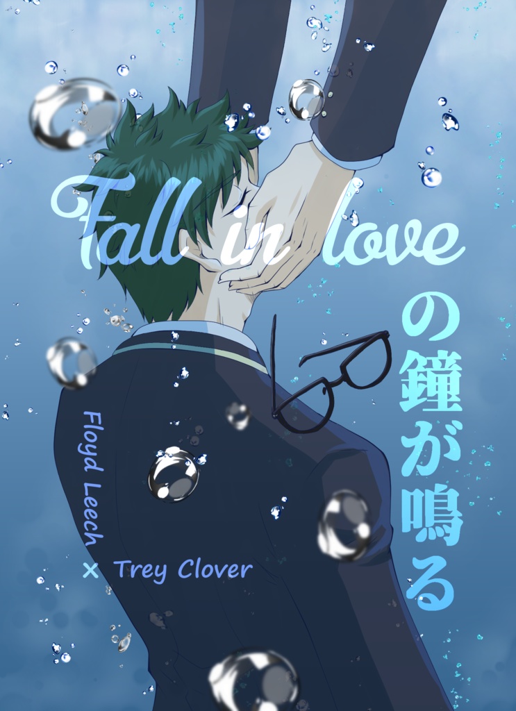 Fall in Loveの鐘が鳴る