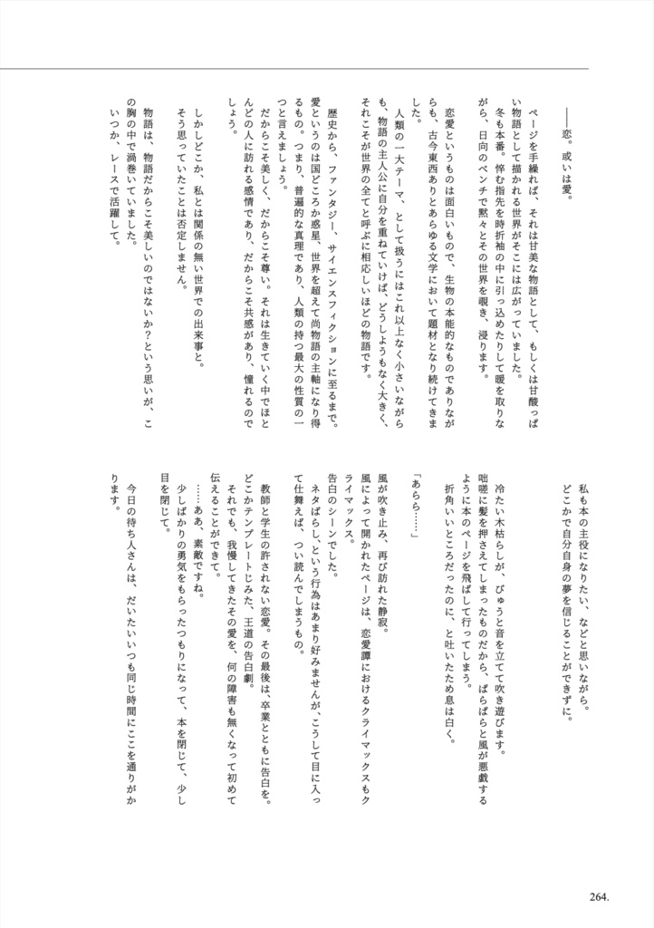ウマ娘バレンタイン合同「ささやかな幸せを、あなたに」