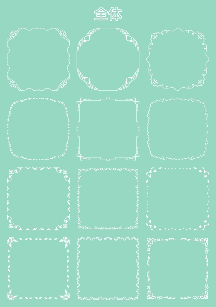 フレームと十字素材集2