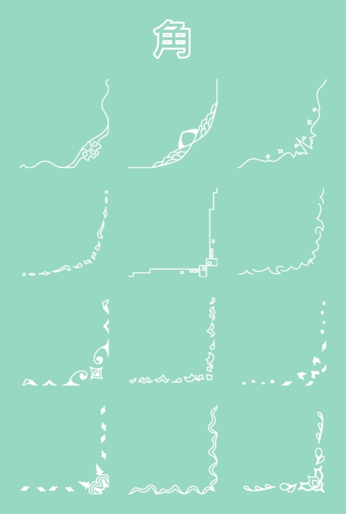 フレームと十字素材集2