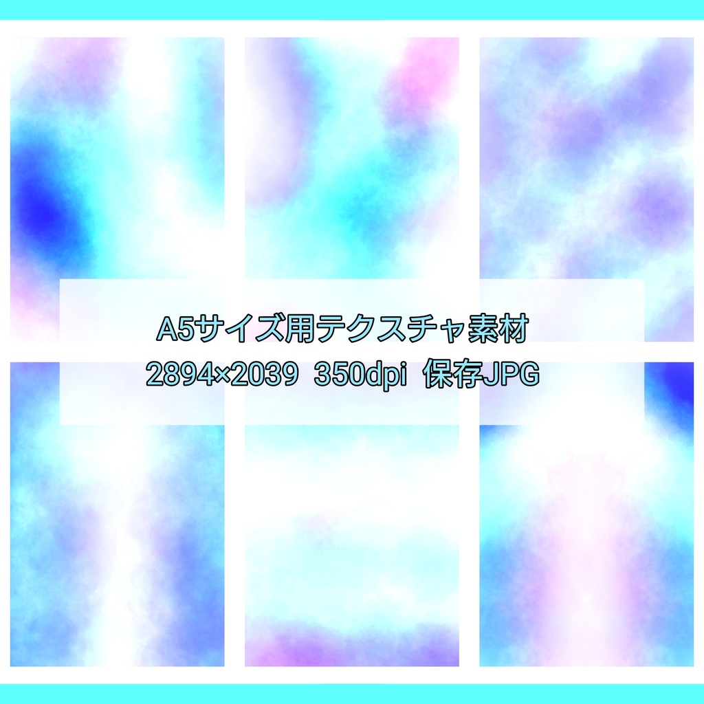 無料テクスチャA5用素材