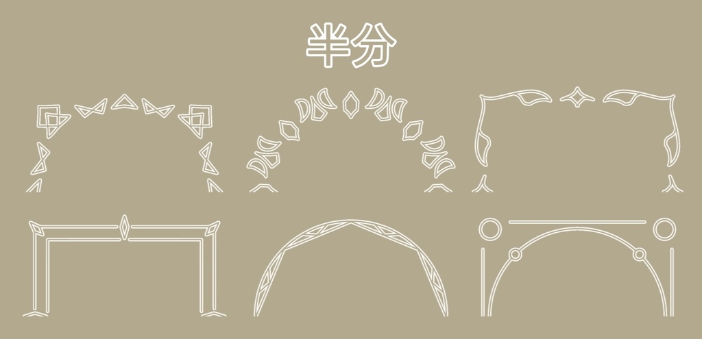 2本線のフレーム素材集