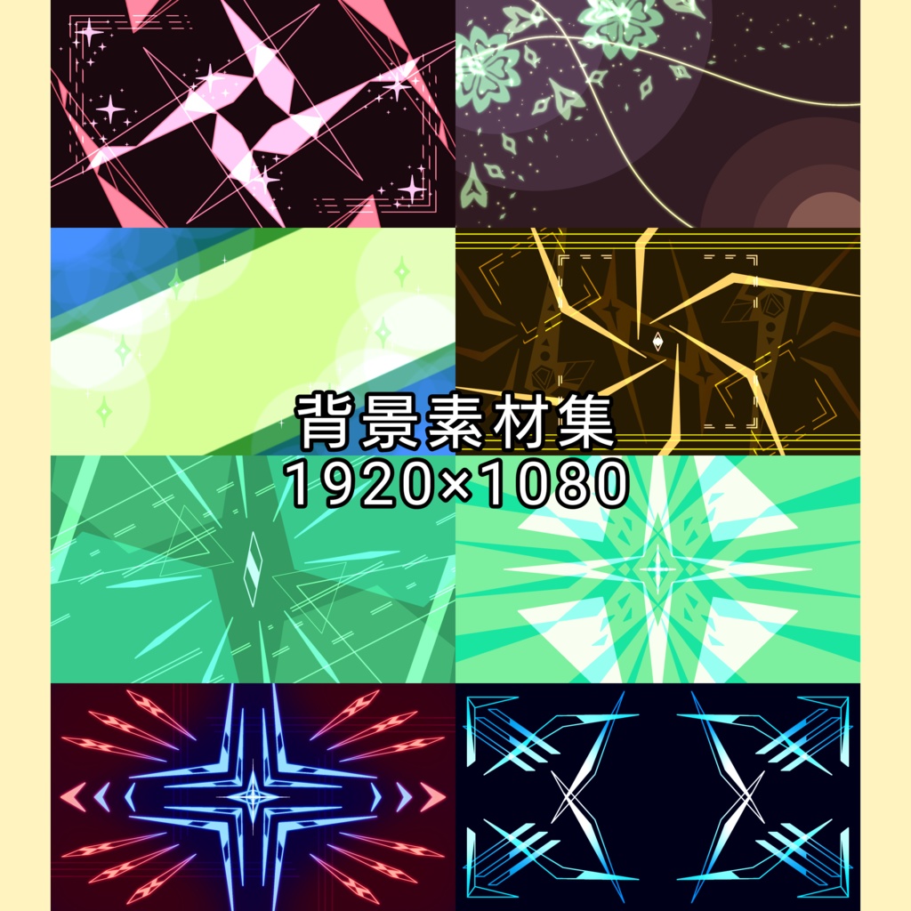 背景素材集