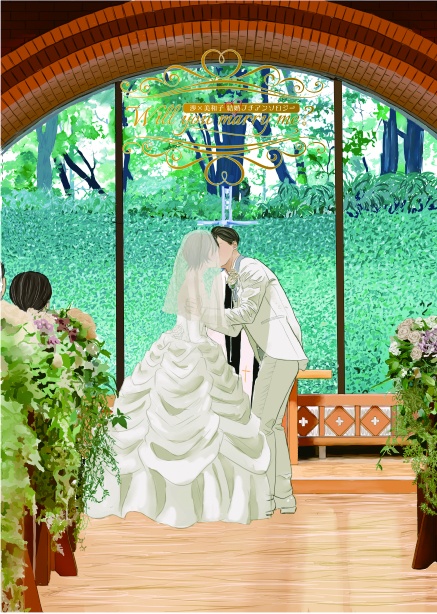 Will you marry me？