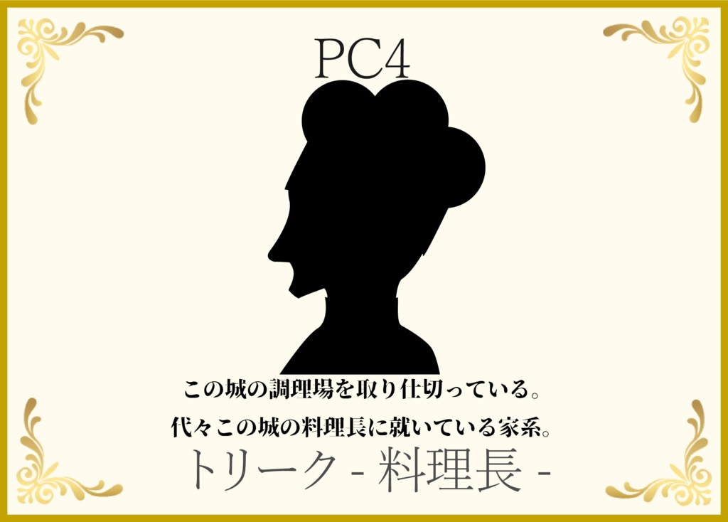 剣王の盾【異世界マーダーミステリー】