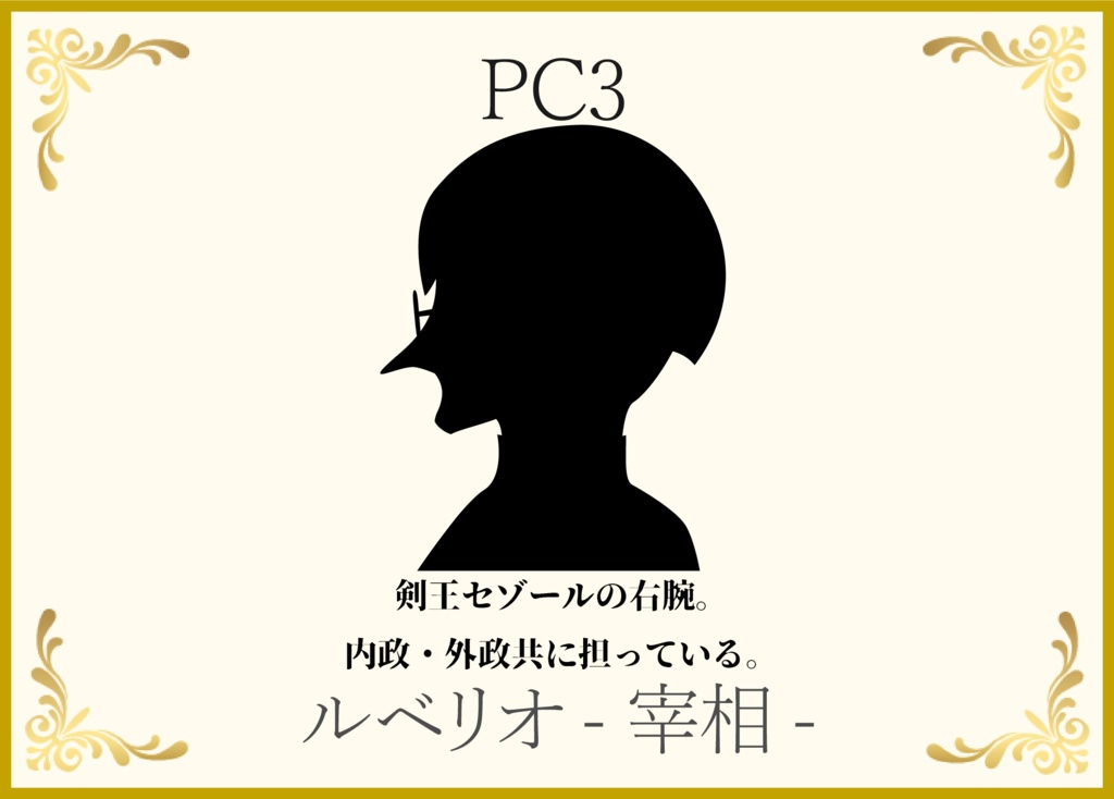 剣王の盾【異世界マーダーミステリー】