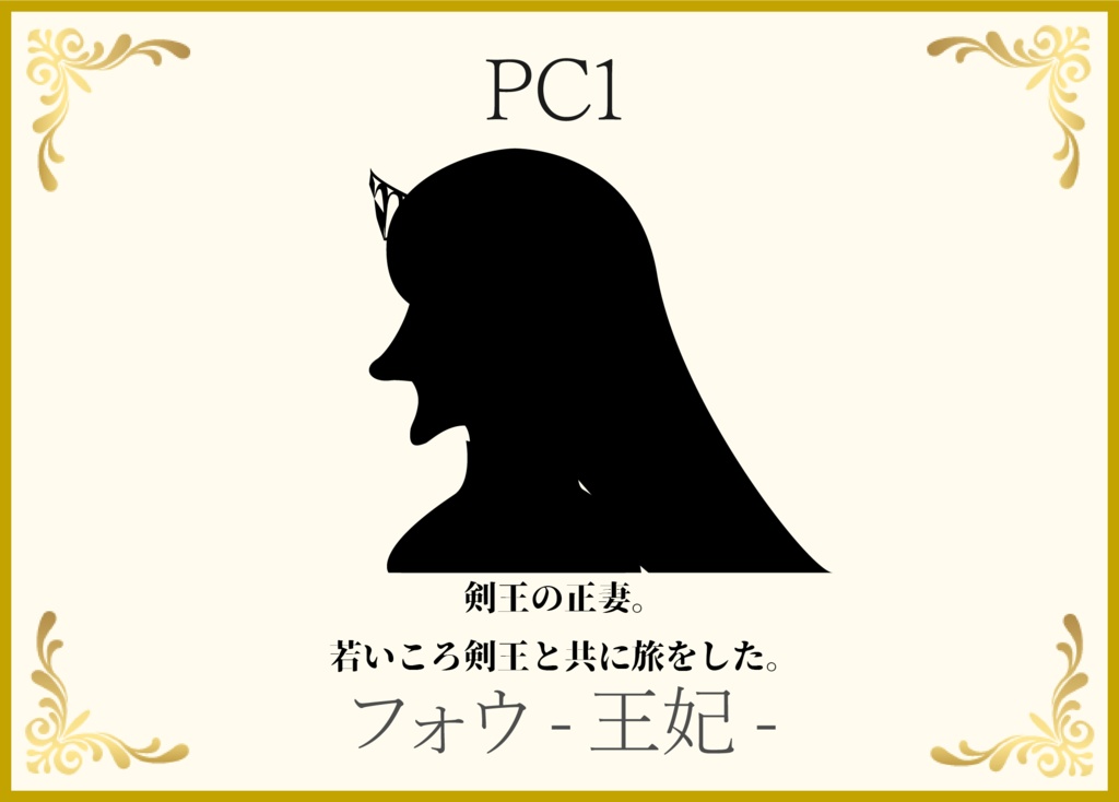 剣王の盾【異世界マーダーミステリー】