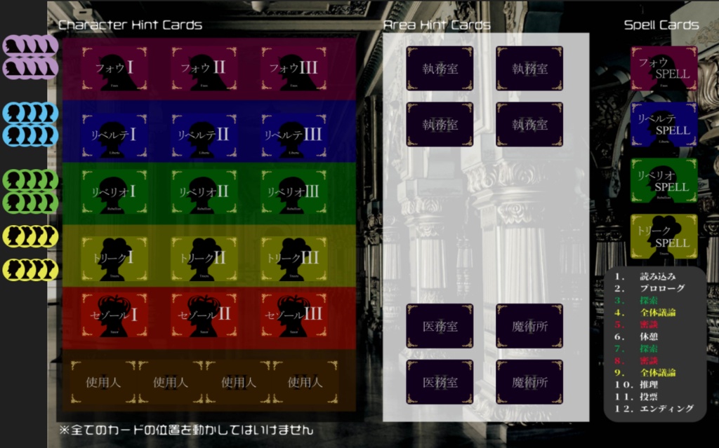 剣王の盾【異世界マーダーミステリー】