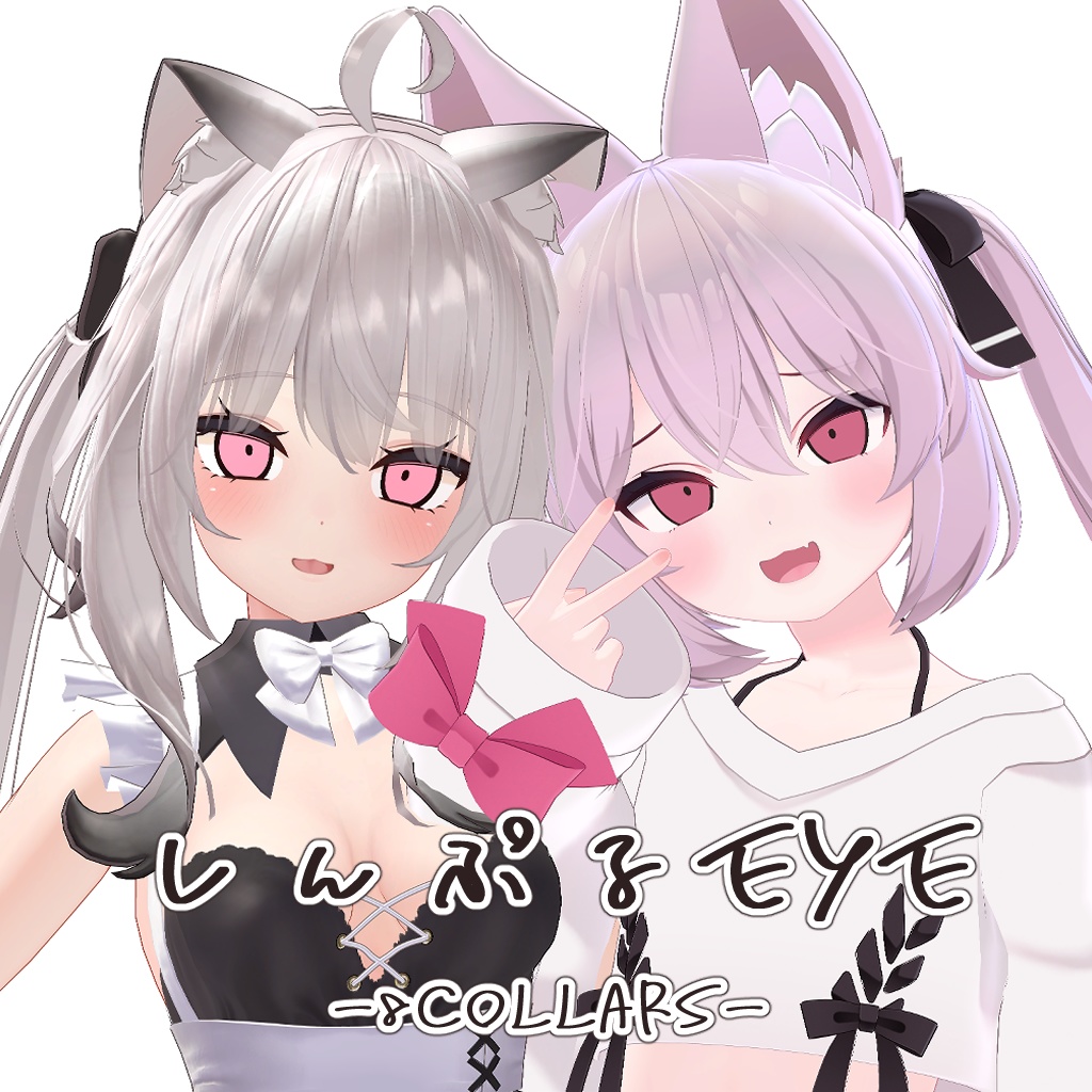しんぷるeye　♡Maya ＆ Karin♡