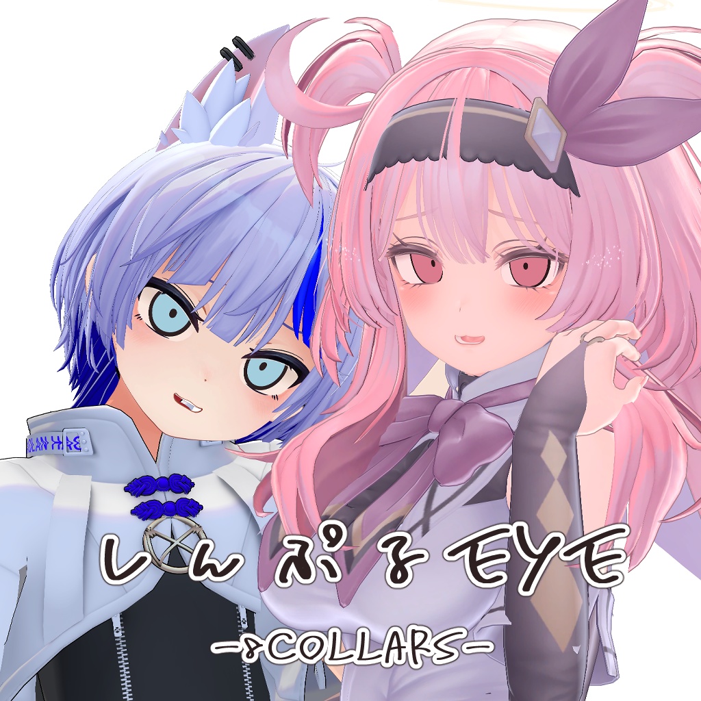 しんぷるeye　♡Selestia＆Haolan♡
